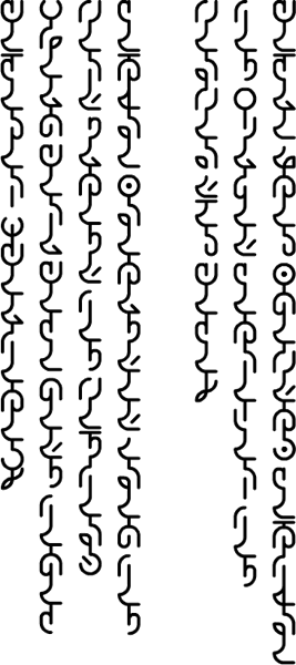 Sample text in the Aksara Beringin script