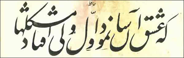 Persian calligraphy