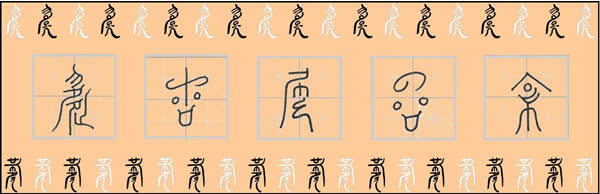 Vertical English Character and Calligraphy (VEC)