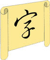 Chinese character for character/word/letter