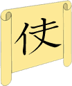 Jurchen glyph bithhhe meaning writing