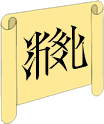 a Tangut/Hsihsia glyph
