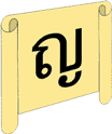 Thai letter yo ying