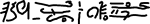 Hieratic English