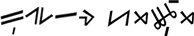 Surat Incoung (Kerinci script)