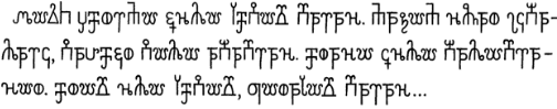 Sample of Circassian calligraphy