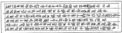 Sample text in Elamite cuneiform