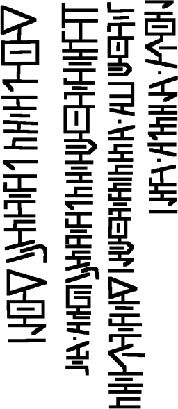 Sample text in Frivetizian