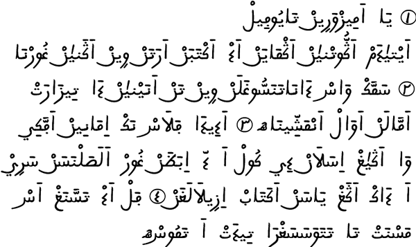 Sample text in Tayar Tamajeq in the Innislamen alphabet