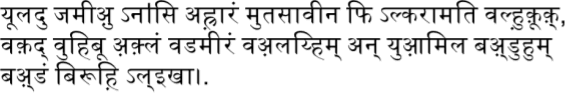 يُولَدُ جَمِيعُ النَّاس أحْرَاراً مُتَسَاوِينَ فِي الْكَرَامَةِ وِالحُقُوقِ. وِقَدْ وُهِبُوا عَقْلاً وَ ضَمِيراً وَ عَلَيهِمْ أنْ يُعَامِلَ بَعْضُهُمْ بَعْضاً بِرُوحِ اَلإخَاء.