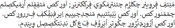 مَنِتڣ ڣِروِينڔ چكلڔُم چتنتڔمَكوࣣي ڣِرككنرنڔ; اَوڔكصٜ مَتڣڣِلم اُڔمَيكصٜلم چمَمَنوڔكصٜ. اَوڔكصٜ نِيَيتتييم مَنچڊچيييم اِيرڣڹڣَكڣ ڣࣣرروڔكصٜ. اَوڔكصٜ اٗڔُوڔُڊنٗڔُوڔ چكٗوتڔ اُڹڔوُڣ ڣَࢳكل نڊنتكٗصٜصٜل وࣣيڹڊم.