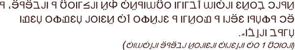 Sample text in Bariz 1 version