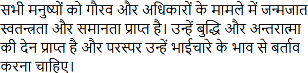 Hindi alphabet, pronunciation and language