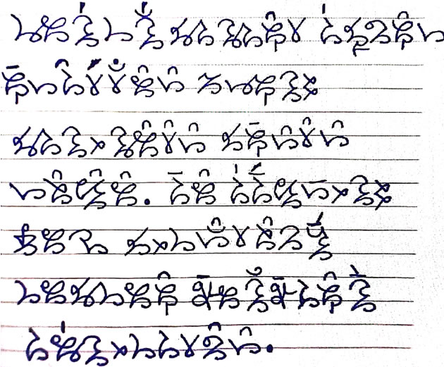 Sample text in the Marubhasha script