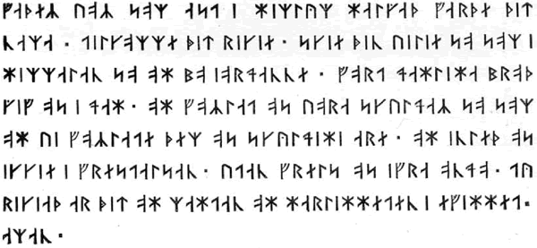 Lord's prayer in Old Norse (ᚠᛆᚦᛅᛦ ᚢᚮᛦ ᛋᚮᛘ ᛆᛋᛐ ᛁ ᚼᛁᛘᛚᚤᛘ ᚼᛆᛚᚵᛆᚦ )