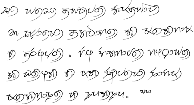 Súrat Bisáyâ sample text