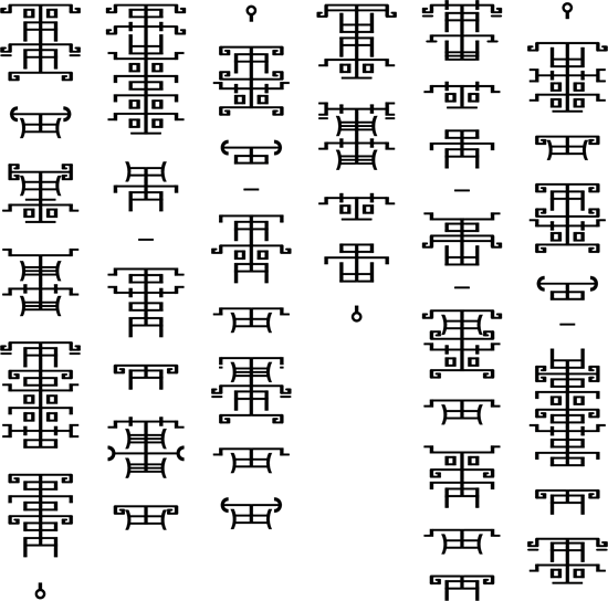 Sample text in Tounoji alphabet (Tall form)