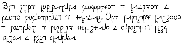 Sample text in Unal Cyrillic (Russian)