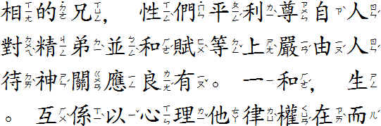 Zhuyin