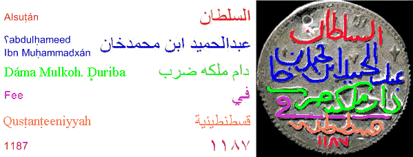 Partial coin with Arabic script on it