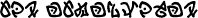 Dig Adlantisag (Atlantean language)
