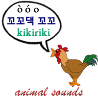 Cockerel / Rooster sounds from around the world
