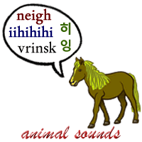 Horse sounds from around the world