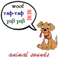 Animal sounds