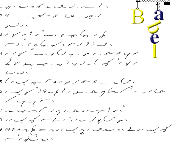 Tower of Babel in Gregg Shorthand