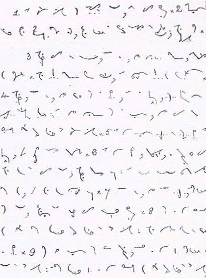 Tower of Babel in the Pitman Shorthand