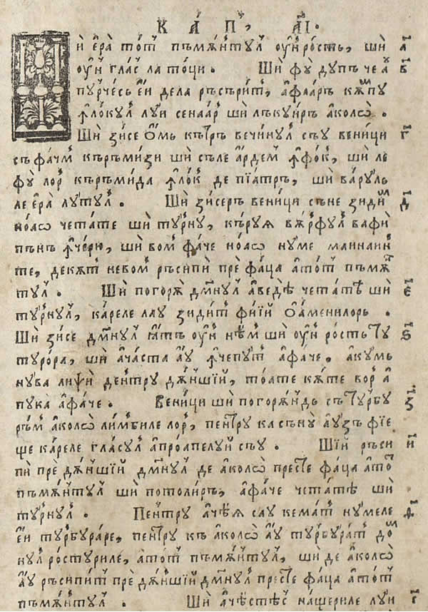 A version of the Tower of Babel story in Romanian from the Biblia de la București of 1688 (in the Cyrillic alphabet)