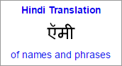 Hindi Translation