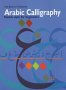 Arabic Calligraphy: Naskh style for beginners