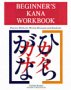 Beginner's Kana Workbook