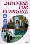 Japanese for Everyone: A Functional Approach to Daily Communication