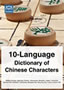 10-Language Dictionary of Chinese Characters
