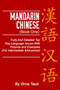 Mandarin Chinese - Fully And Detailed Top Key Language Issues With Pictures and Examples