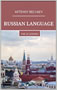 Russian language for 25 lessons