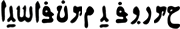 Hurûf-ı munfasıla