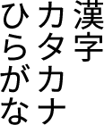 Japanese scripts