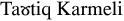 Karmeli alphabet