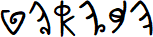Old Speech (Θũʘṵʢṳ)