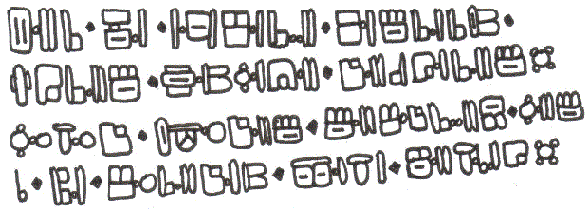 Sample text in Aqami