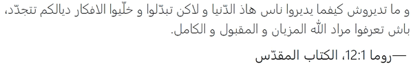 maghrebi arabic sample text alphabet writing link omniglot