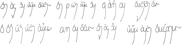 Sample text in the Areil Cirith alphabet