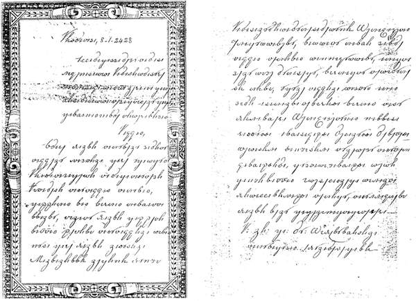 Sample text in the Ariyaka Pali alphabet