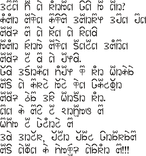 Sample text in the Arleng / Karbi alphabet
