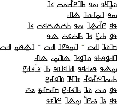 Sample text in Ayneha