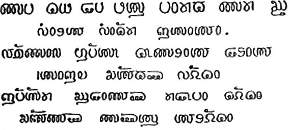 Sample text in the Badugu alphabet