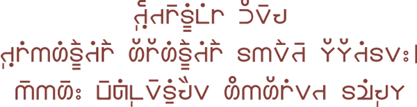Sample text in Sanskrit in the Bharati Script